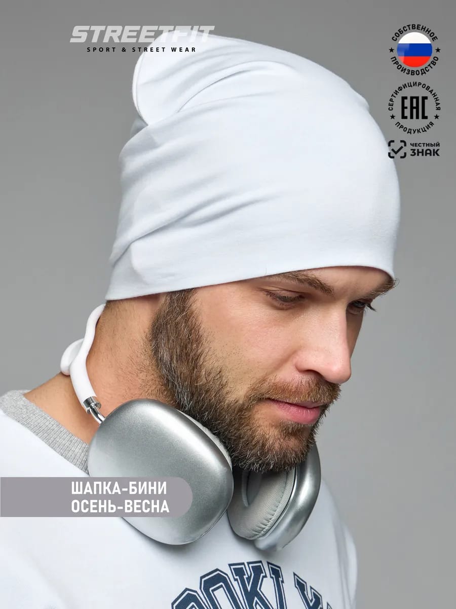 Pack Bonnet Beanie "STREETFIT" Bicolore Noir/Blanc & Casque Audio Tech