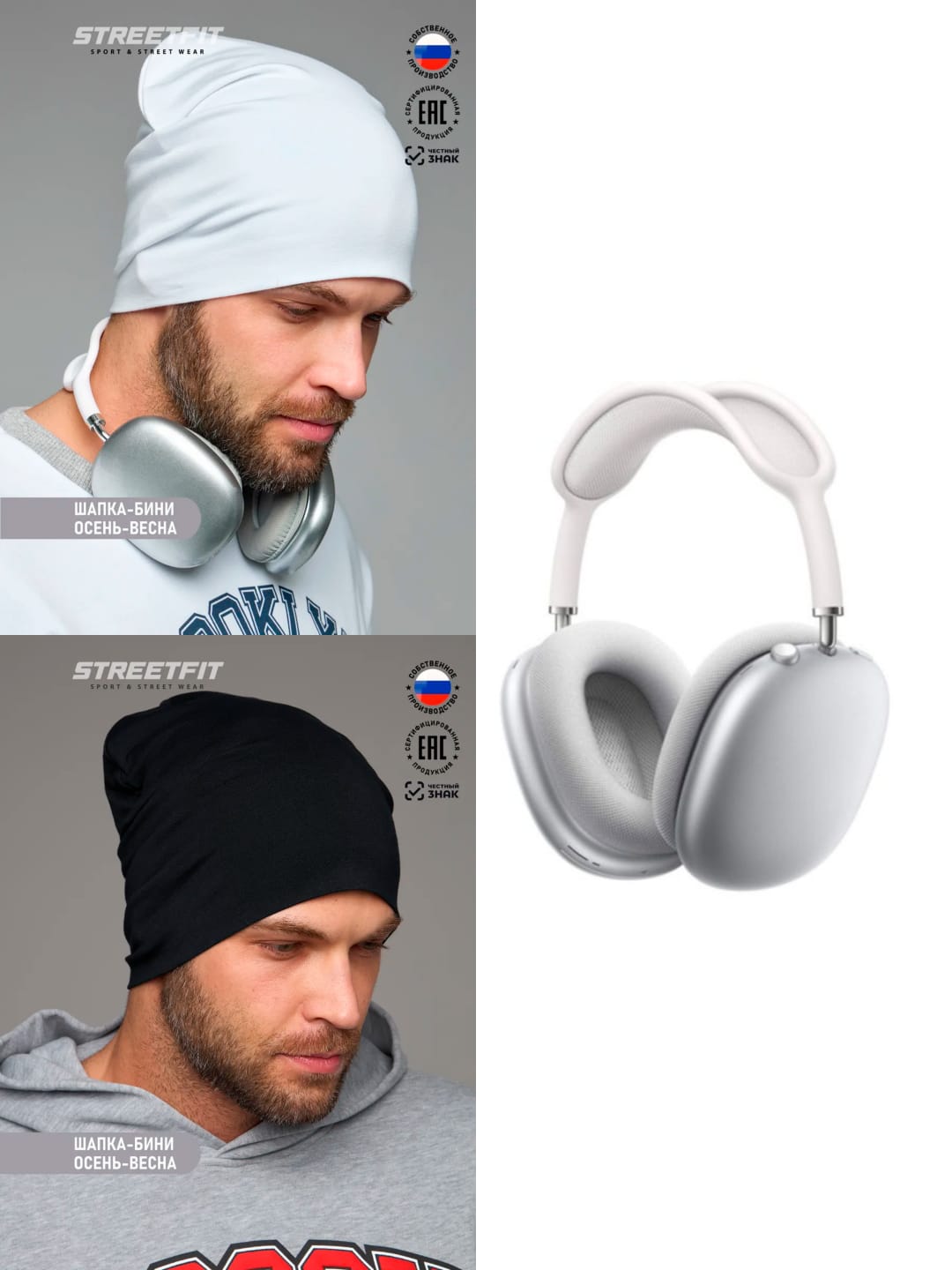 Pack Bonnet Beanie "STREETFIT" Bicolore Noir/Blanc & Casque Audio Tech